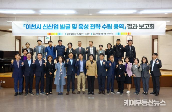 김경희 시장, 이천시 미래 먹거리 신산업 육성으로 작은 대한민국 건설