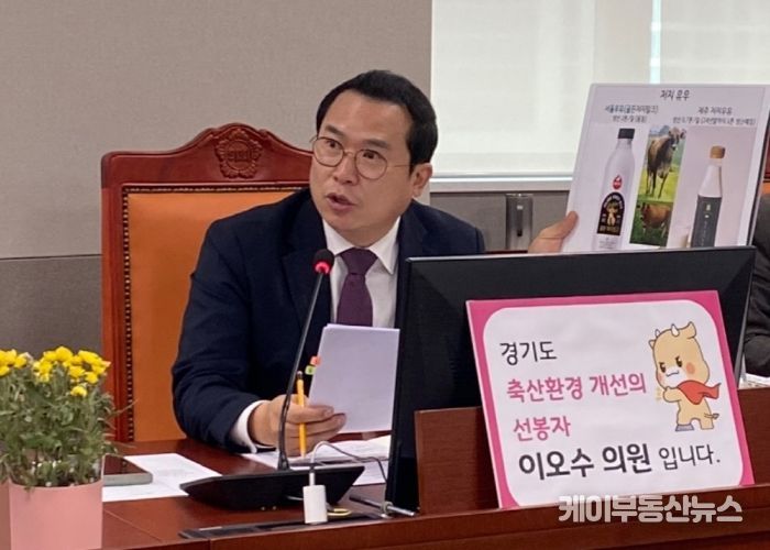 경기도의회 농정해양위원회 이오수 의원(국민의힘, 수원9)