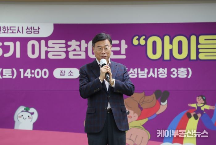 신상진 성남시장, 제5기 성남시 아동참여단 종결식 참석