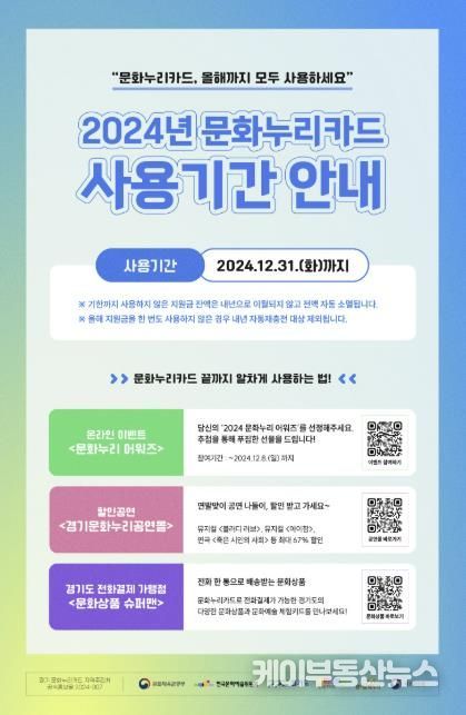 경기문화재단,