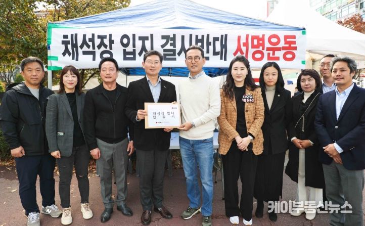 이상일 용인특례시장이 11월 16일 수지구 죽전동 죽전중앙근린공원에서 열린 '연말 경기 살리기 통큰 세일 개막식'에서 죽전동 시민들과 채석장 반대 의지를 밝혔다.
