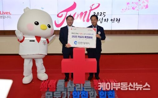 유정복 인천광역시장이 3일 시청 중앙홀에서 열린 '2025년도 적십자 특별회비 전달식'에서 조의영 대한적십자사 인천지사회장에게 특별회비를 전달하고 있다.