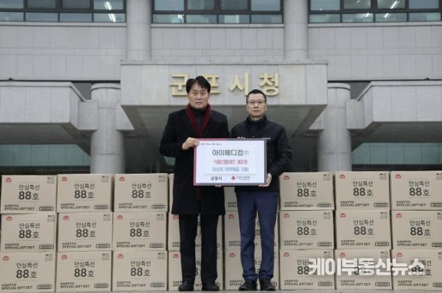 아이메디컴 성품기탁