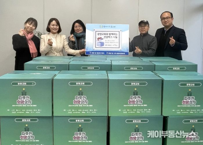 광명시 광명7동 행정복지센터는 지난 27일 광명교회로부터 식료품 꾸러미 21박스를 기부받았다.