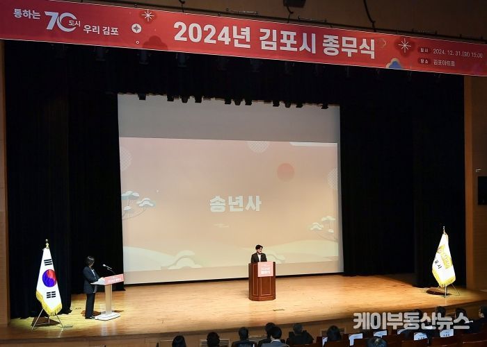 종무식