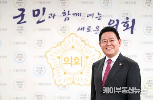 김경수 가평군의회 의장