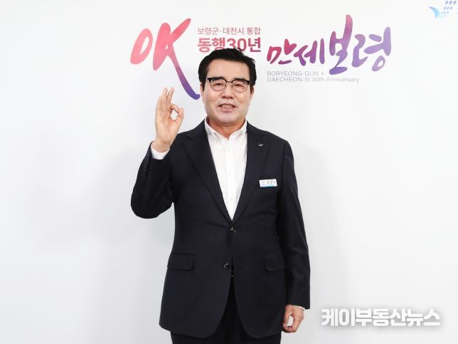 김동일 보령군수