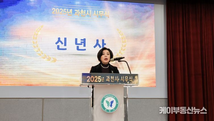 2025년 과천시 시무식