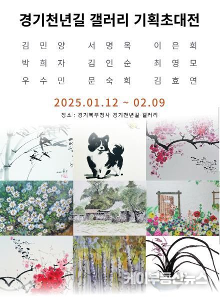 1월 기획초대전 포스터