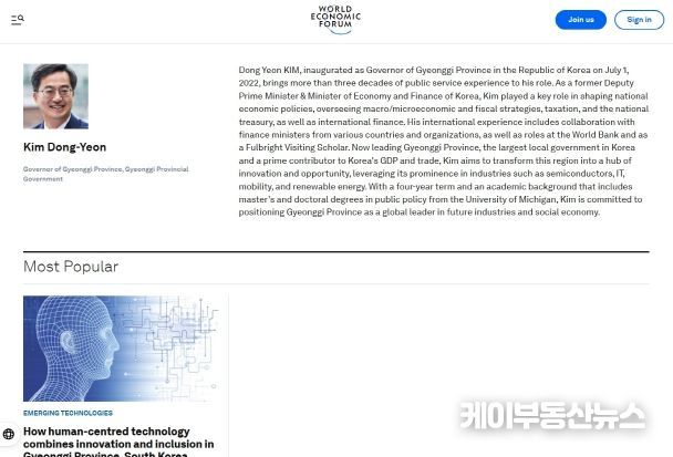 김동연 경기도지사, “공공과 민간이 함께하는 인류 혁신. 경기도와 판교가 보여줘”