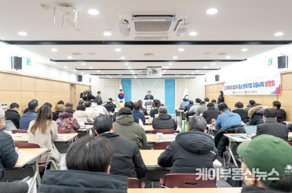 오산시, 중소·벤처기업 지원시책 설명회 개최