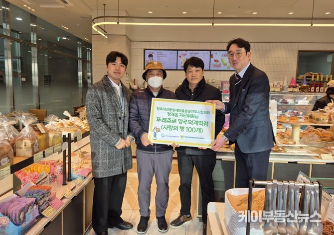 직장공장새마을운동양주시협의회, 뚜레쥬르 빵 100개 후원