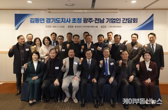 광주경영자총협회 특강