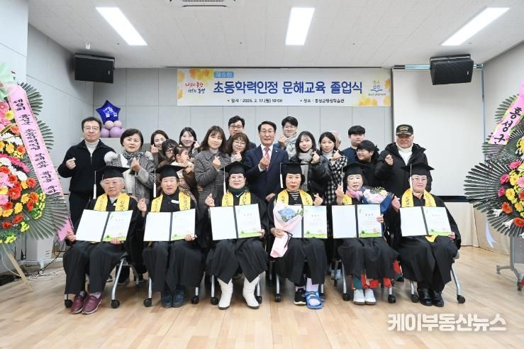 홍성군, 제9회 초등학력인정 문해교육 졸업식