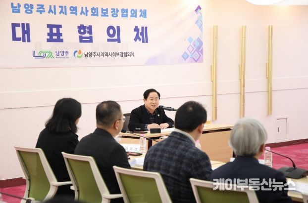 남양주시 지역사회보장협의체 대표협의체, 2025년 1차 회의 개최