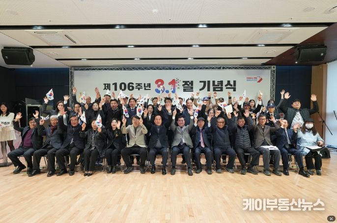 제106주년 3.1절 기념식