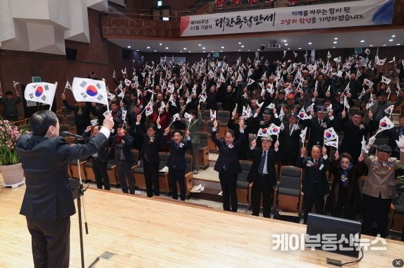 제106주년 삼일절 기념식에서 참석자들이 모두 함께 만세삼창을 하고 있다.