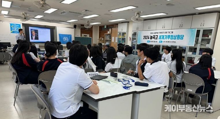 경기도미래세대재단, 세계 기후변화 토론회 ‘기후정상회담’ 참가단체 모집