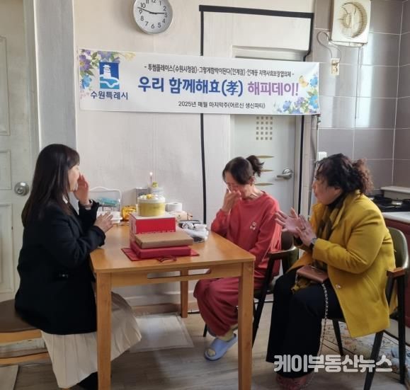 수원시 팔달구 인계동 건강복지팀, '우리 함께해효(孝) 해피데이'