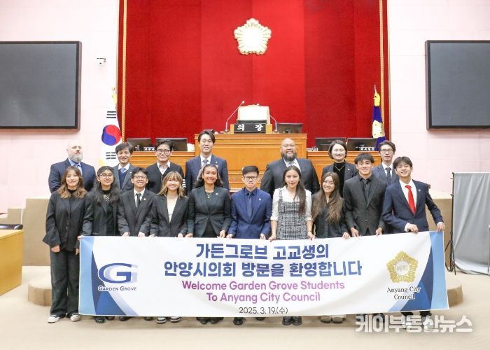 미국 가든그로브시 고교생 민박연수단, 안양시의회 방문