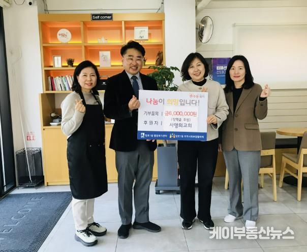 사명의교회, 수원시 영통구 망포1동에 장학금 600만 원 후원