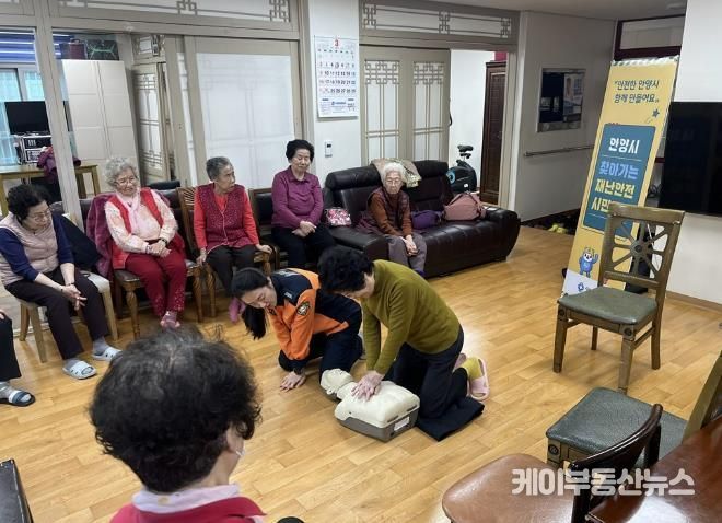 2025년 3월 5일 안양1동의 한 경로당