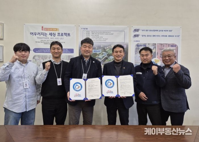 토당청소년수련관-YMCA고양국제청소년문화센터 업무협약