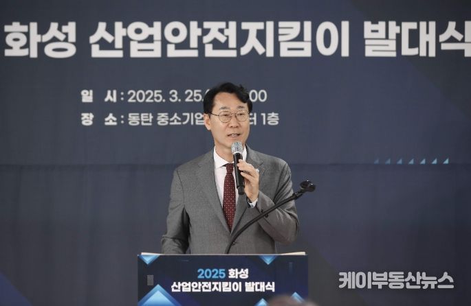 25일 화성시중소기업지원센터에서 열린 제1회 산업안전지킴이 발대식에서 정명근 화성특례시장이 개회사를 하고 있다.