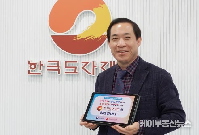 최문환 한국도자재단 대표이사 ′인구문제 인식개선 릴레이 캠페인′ 참가.