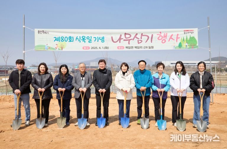 용인특례시의회(의장 유진선)는 1일 처인구 백암면에 위치한 팜앤포레스트에서 진행된 제80회 식목일 기념 나무심기 행사에 참여했다.