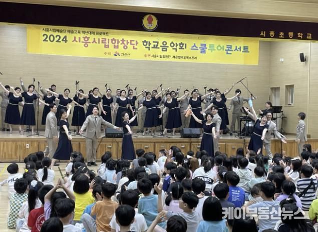 지난해 스쿨투어 콘서트 모습
