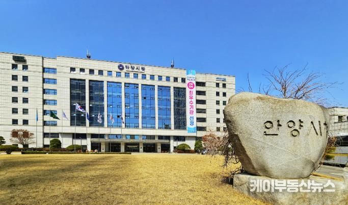 안양시청