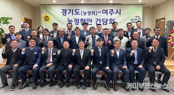 경기도의회 방성환 의원, 여주시 농업인과의 간담회 통해 농정현안 집중 논의