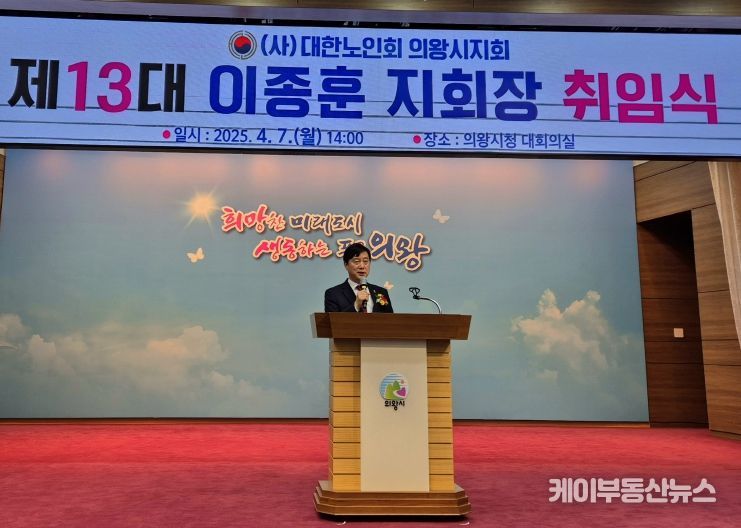 김영기 의원, “이종훈 지회장 연임 축하, 품격 있는 노후복지 실현에 앞장설 것”