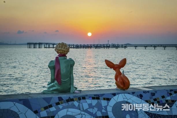 시흥시 거북섬 어린왕자 일몰스폿, 여우와 함께 일몰을 바라보고 있다.