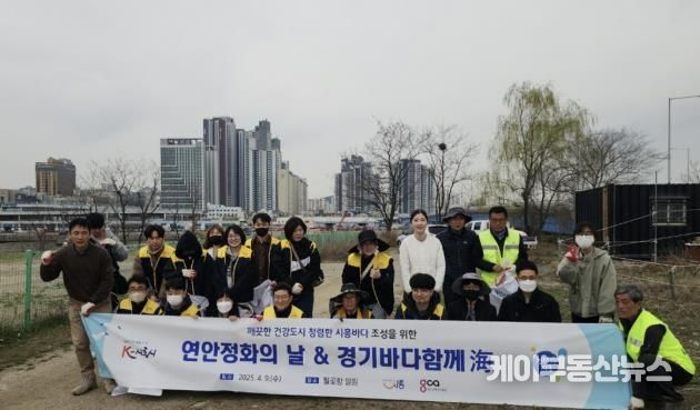 시흥시 '연안정화의 날 · 경기바다함께해(海)' 해안 환경정화 활동 진행