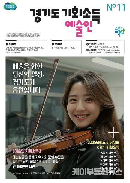 예술인기회소득 포스터