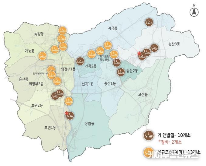 길이 바뀌면 도시가 달라진다, 의정부의 걷고 싶은 변화