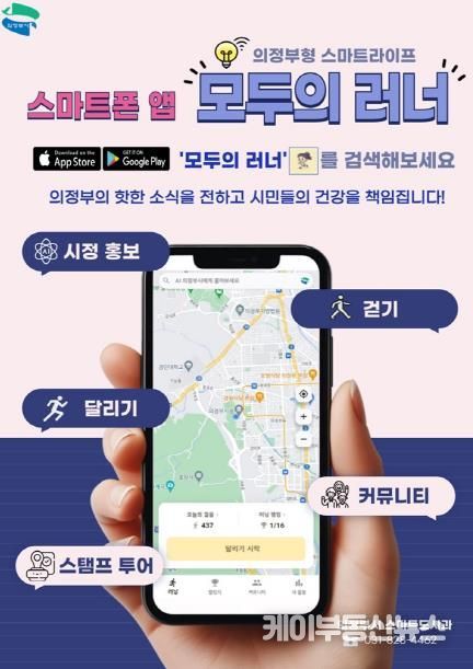 모두의러너