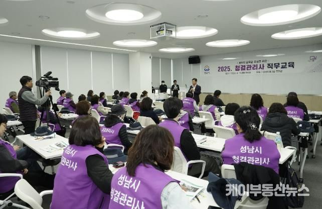 청결관리사 직무교육 사진