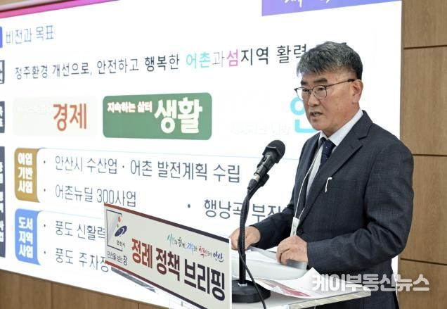 어촌에 활력 불어넣는다… 안산시, 시설 현대화 등 인프라 개선 총력
