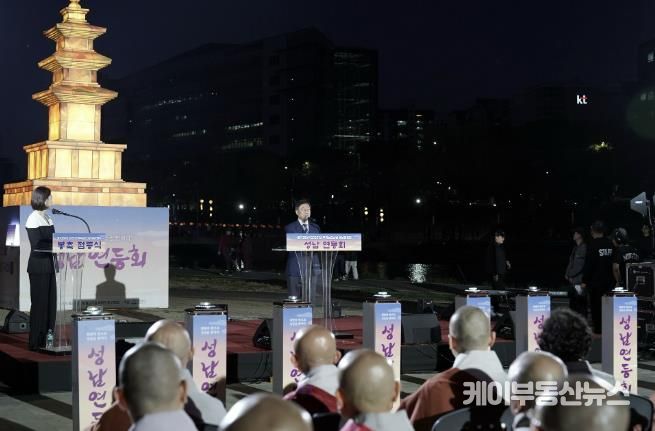 신상진 성남시장이 성남 연등회에서 인사말을 전하고 있다