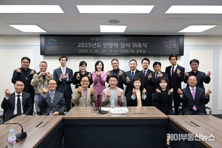 김동근 시장이 4월 18일 2025년도 민방위 강사들을 위촉한 뒤 함께 기념사진을 찍고 있다.