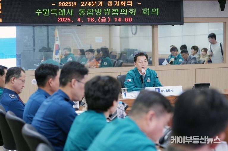 이재준 수원시장이 통합방위협의회에서 발언하고 있다.