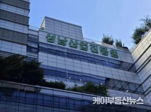 성남산업진흥원