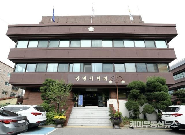 광명시의회