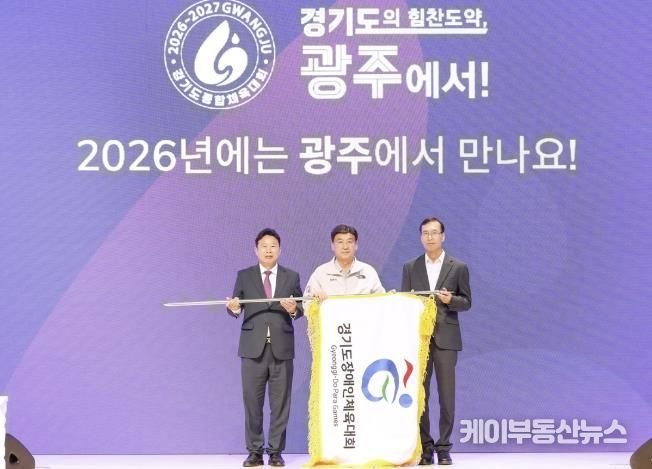 광주시, 제15회 경기도장애인체육대회 종합 12위 달성