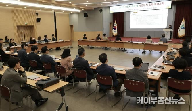 과천시, 시장·부시장 등 고위직 공직자 직장 내 괴롭힘 예방 나서