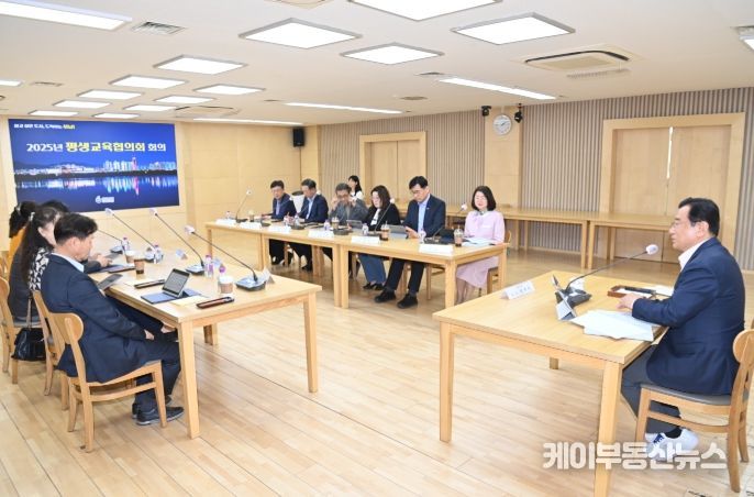 지난 28일 시청 상황실에서 열린 2025년 하남시 평생교육협의회 회의 모습