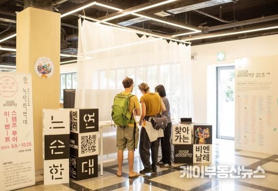 2024 경기도자비엔날레 ′찾아가는 비엔날레-느슨한 연대′ 홍보관